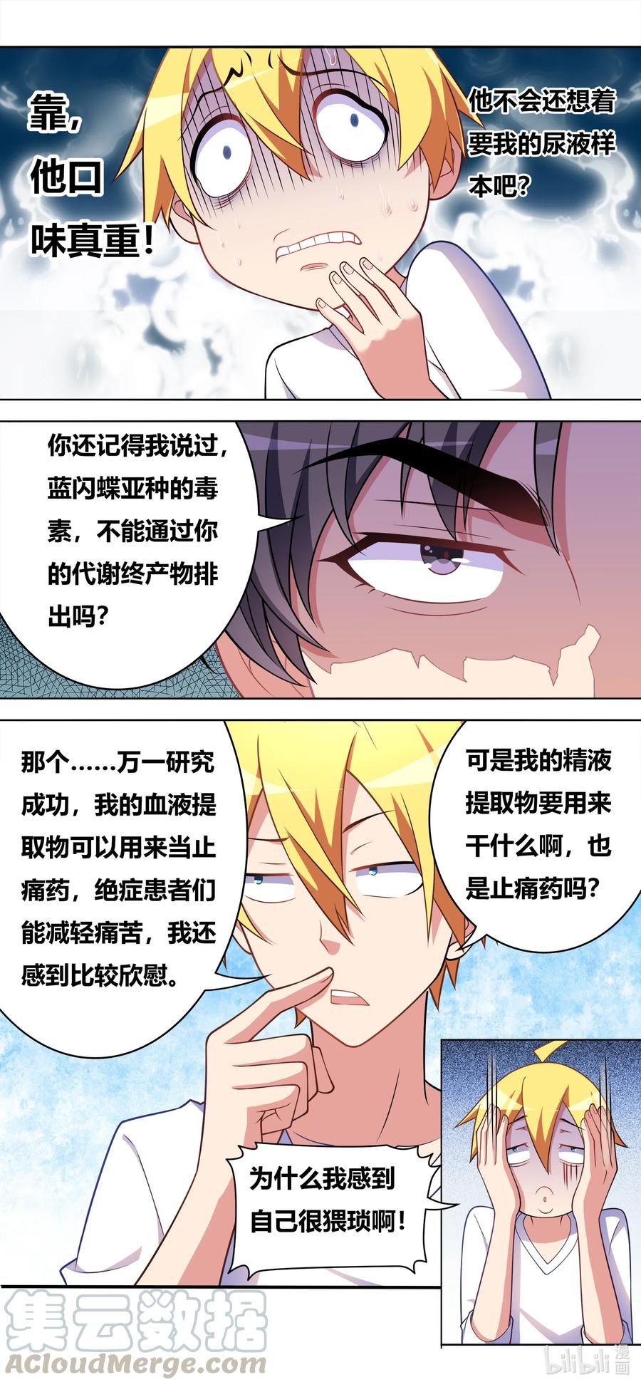 634 为了人类的未来6