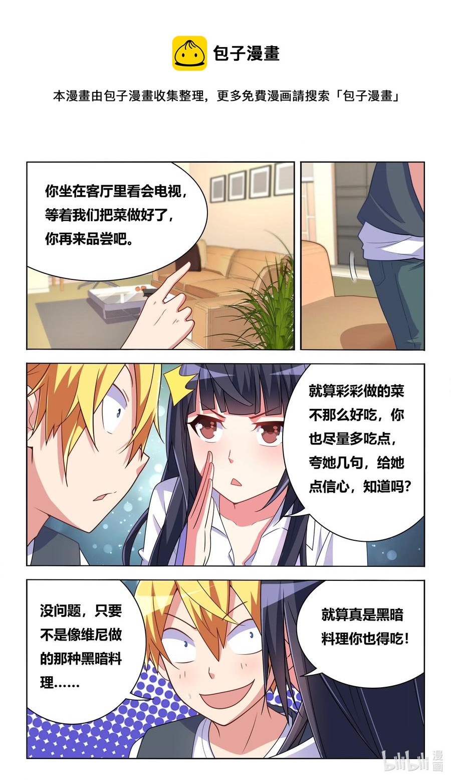 567 不速之客7