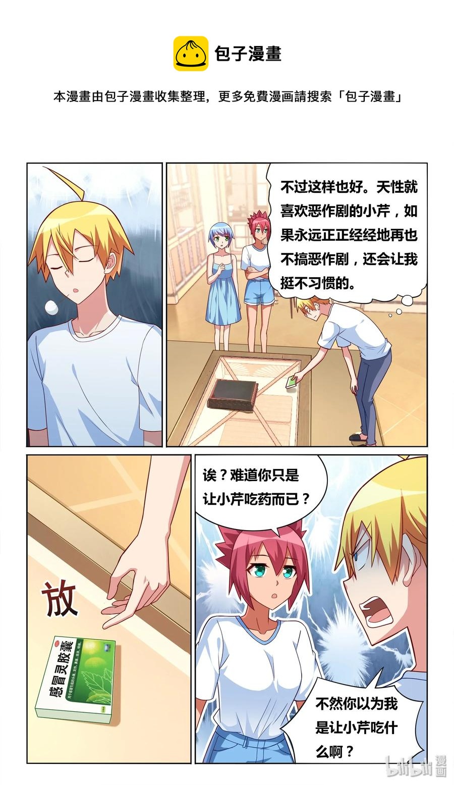 562 一物降一物5