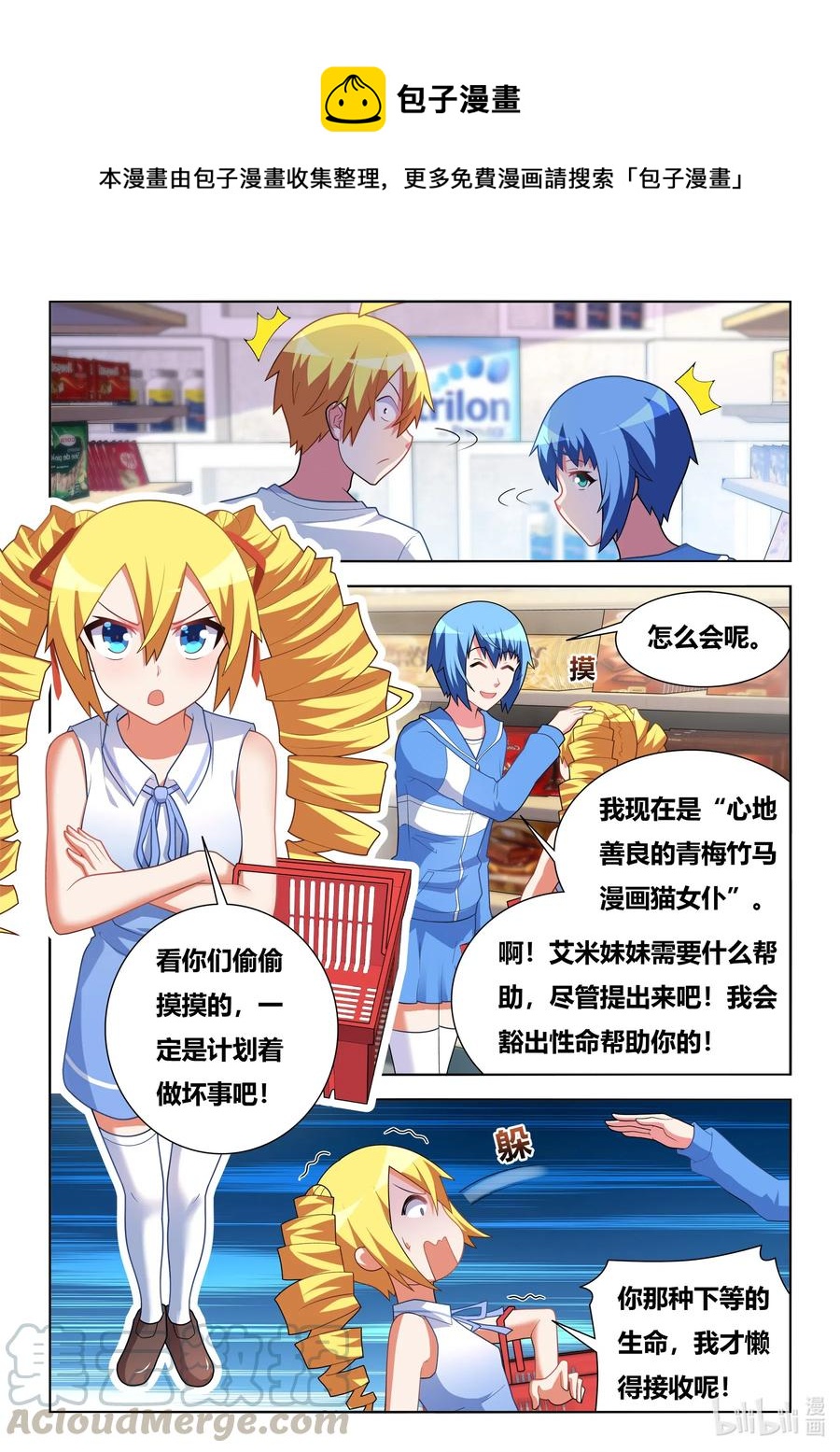 616 任务列表6