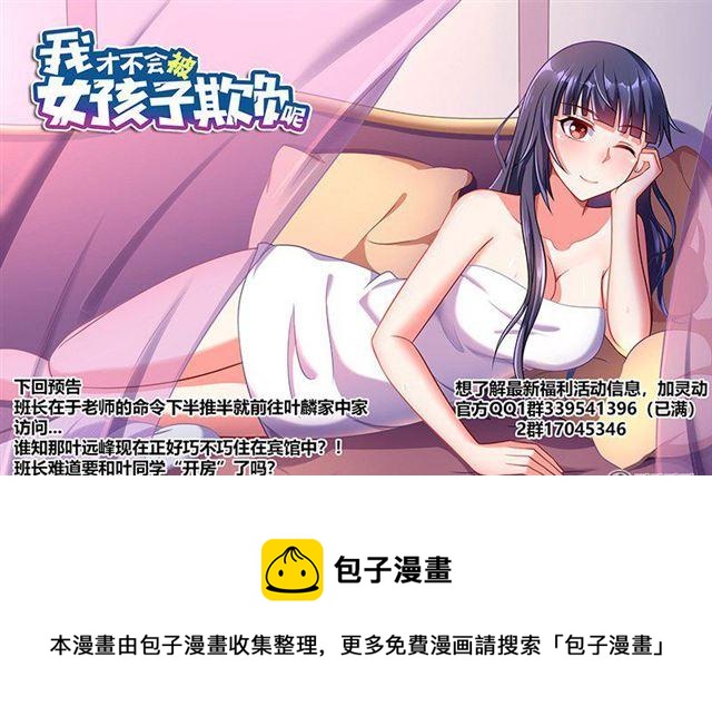 337 家庭访问12