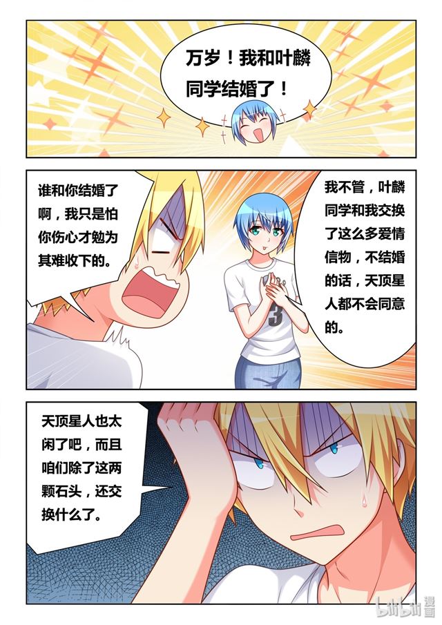 484 你的心，我的心6
