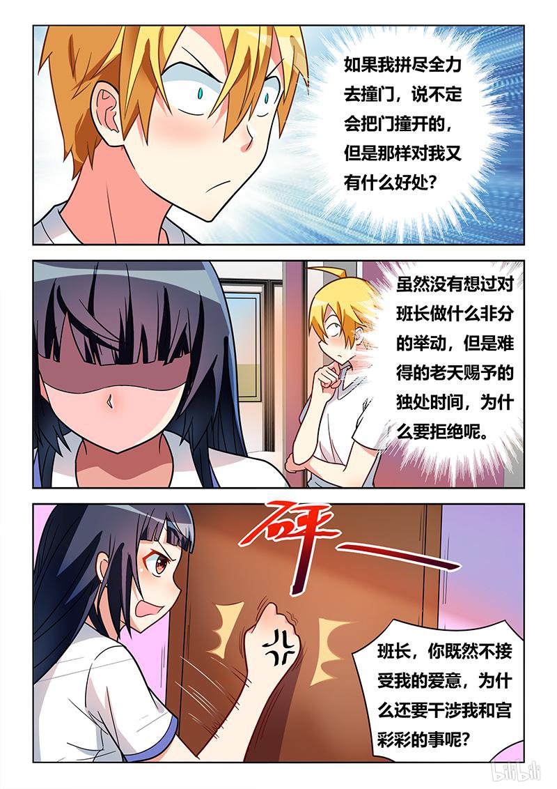 421 电子门事故9
