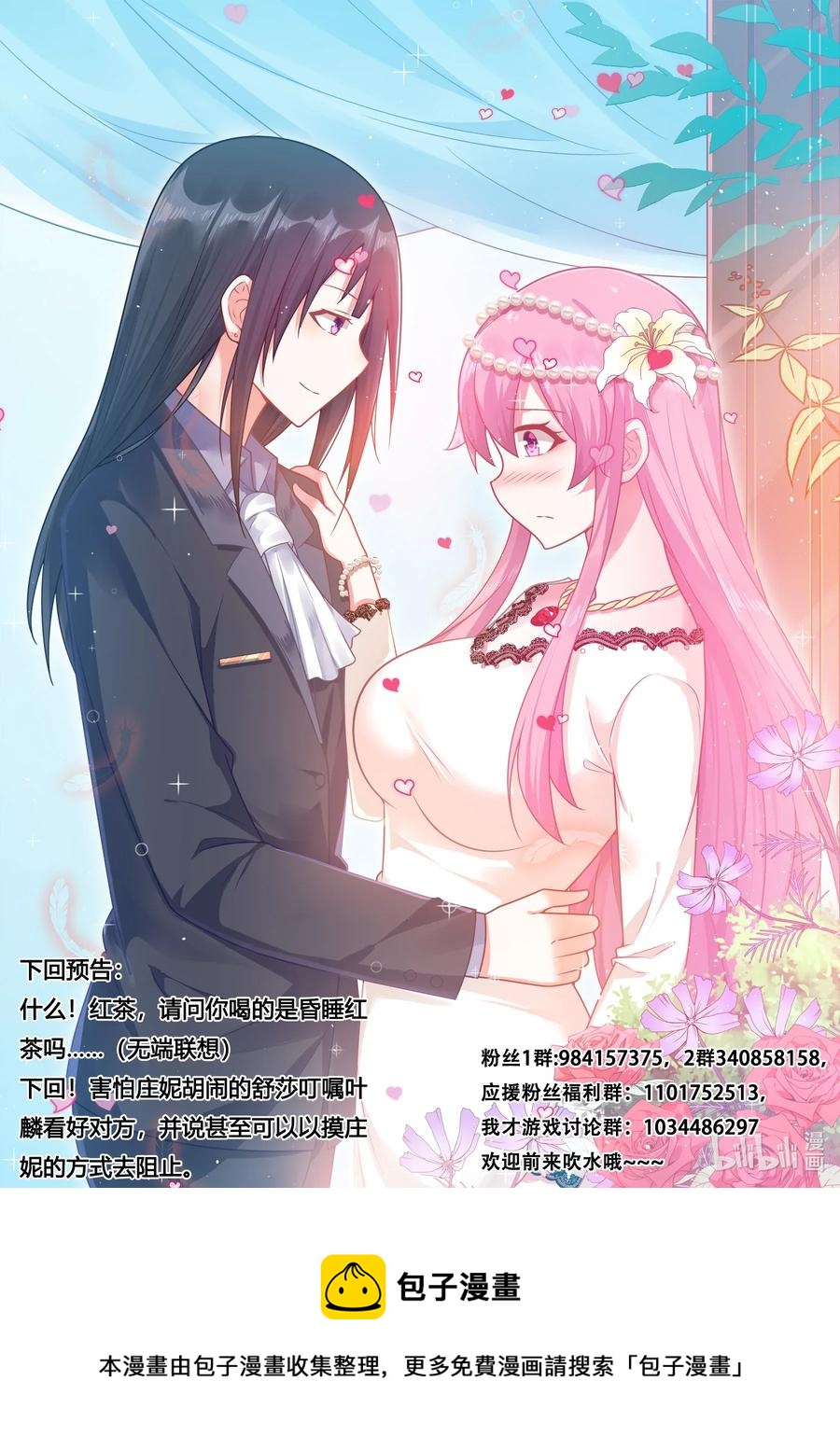 568 奉旨非礼13