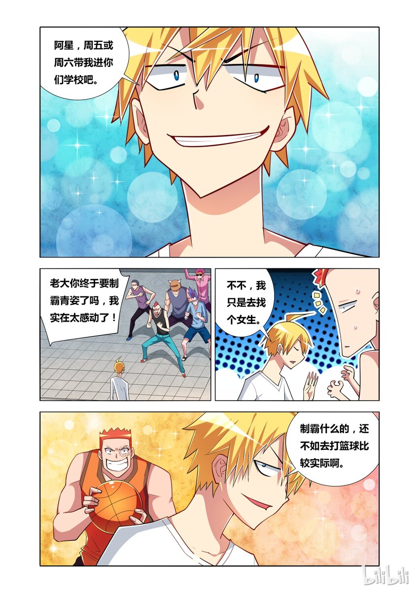 13 战斗模式1