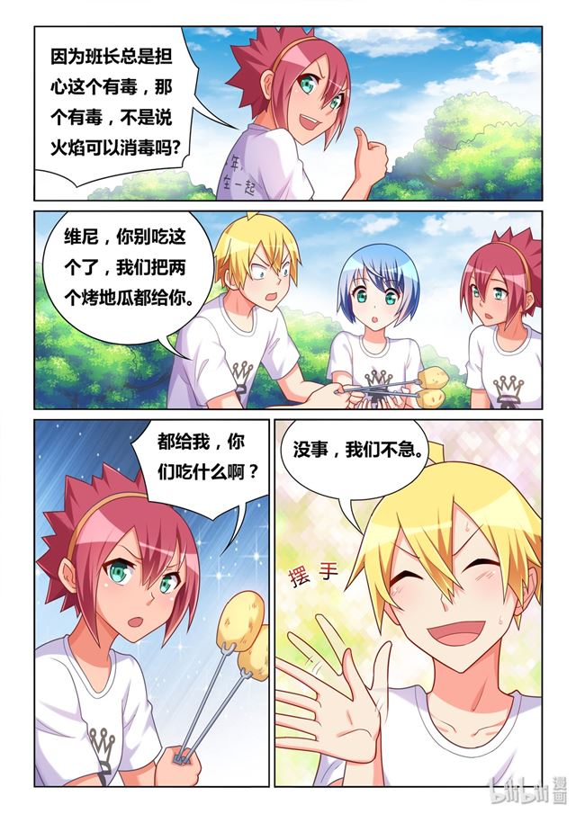 483 吃了又不会死8