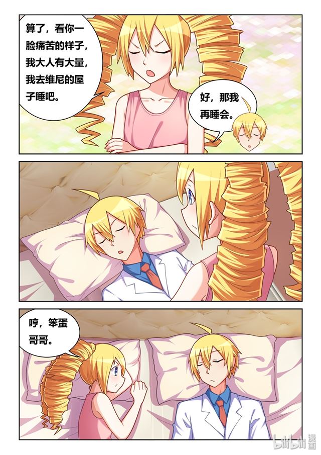 446 急转直下4