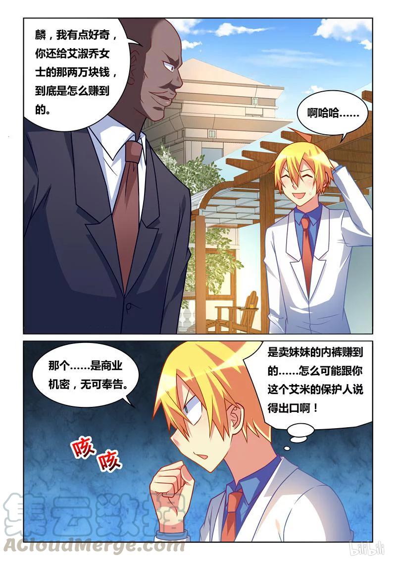 255 偶然相遇2