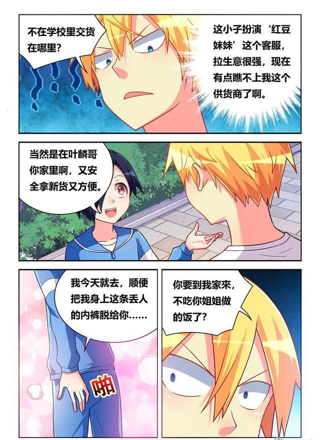 271 不劳而获3