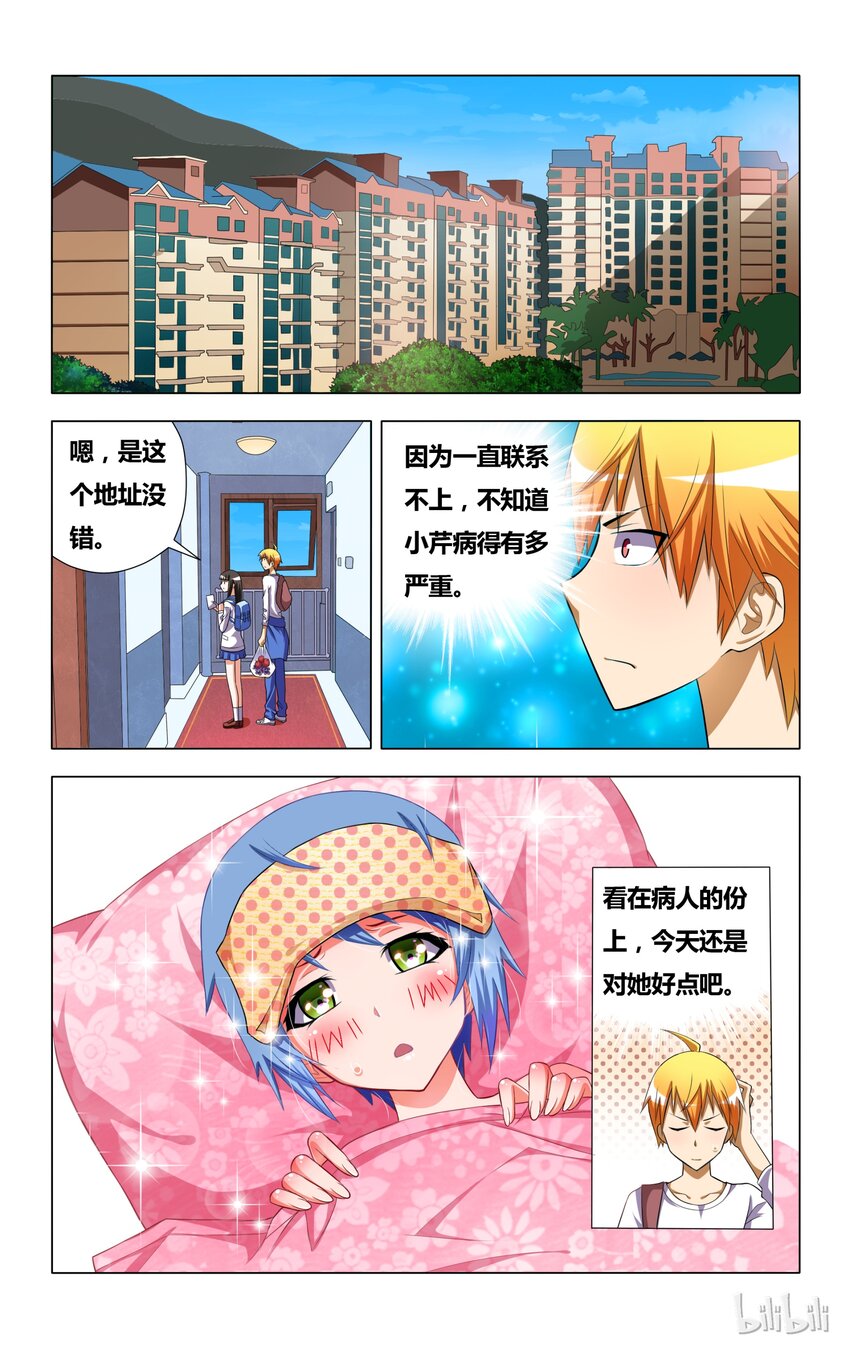 6 受迫害的漫画女主角9