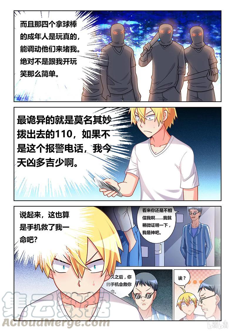 404 恐怖预言6