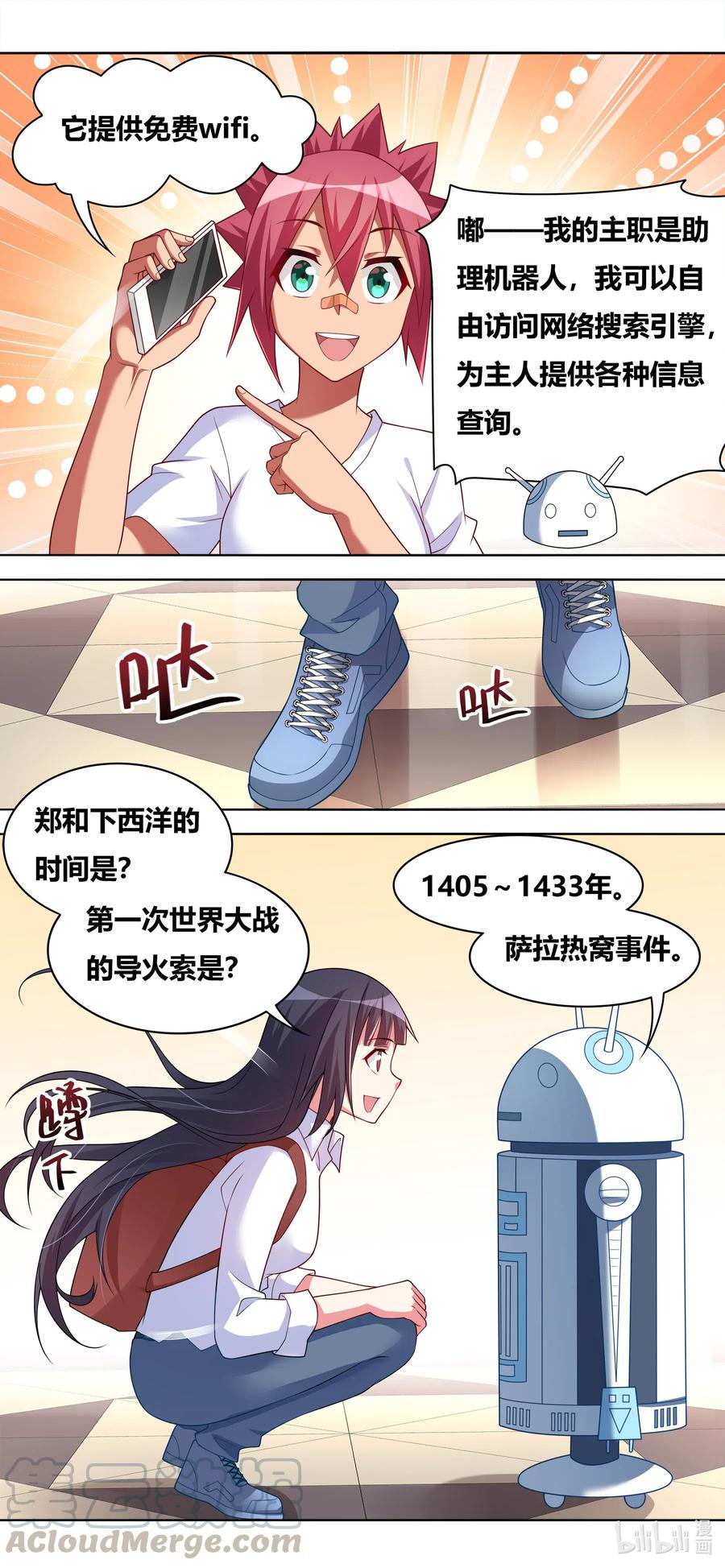 660 班长女仆化作战4