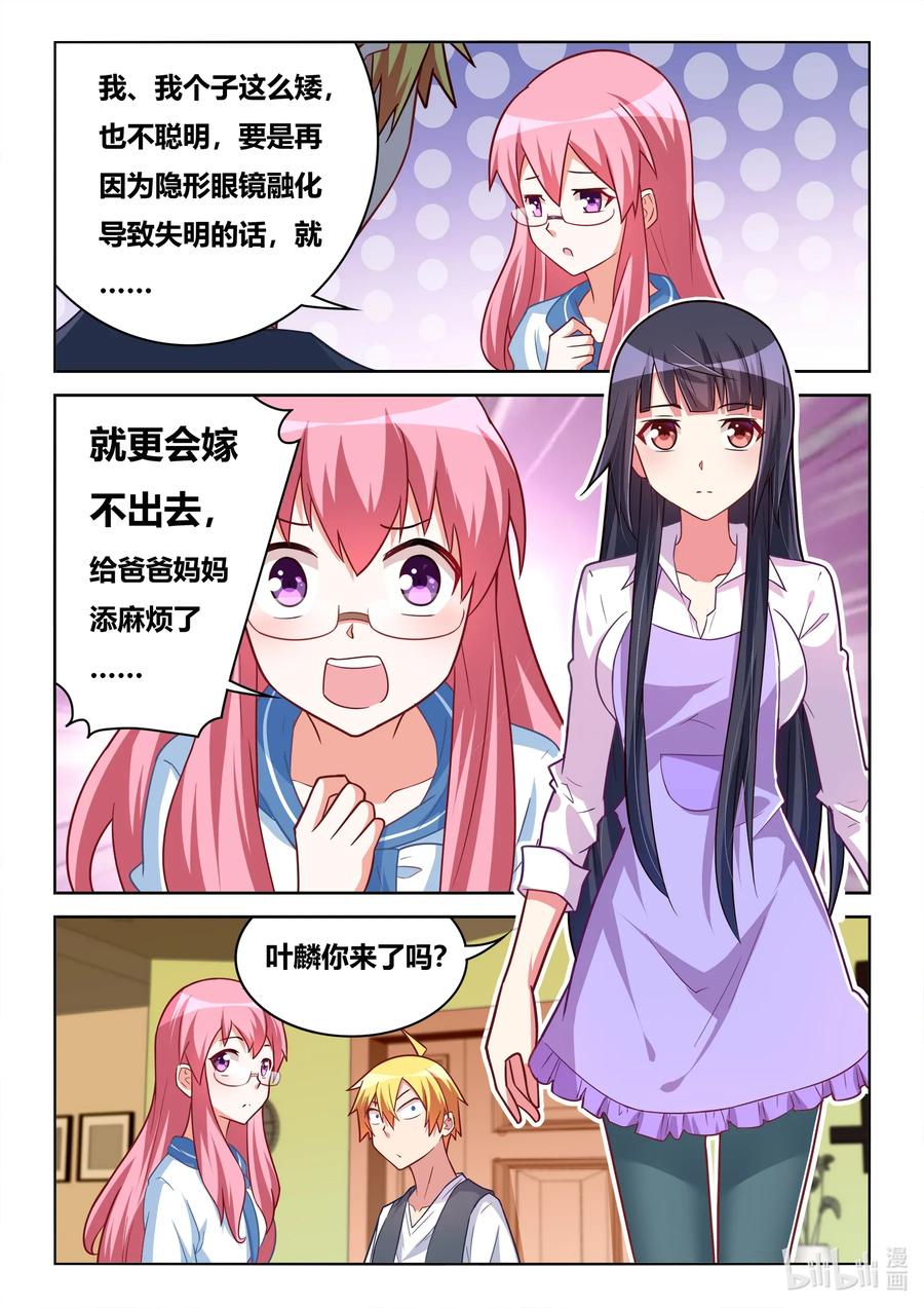 567 不速之客3