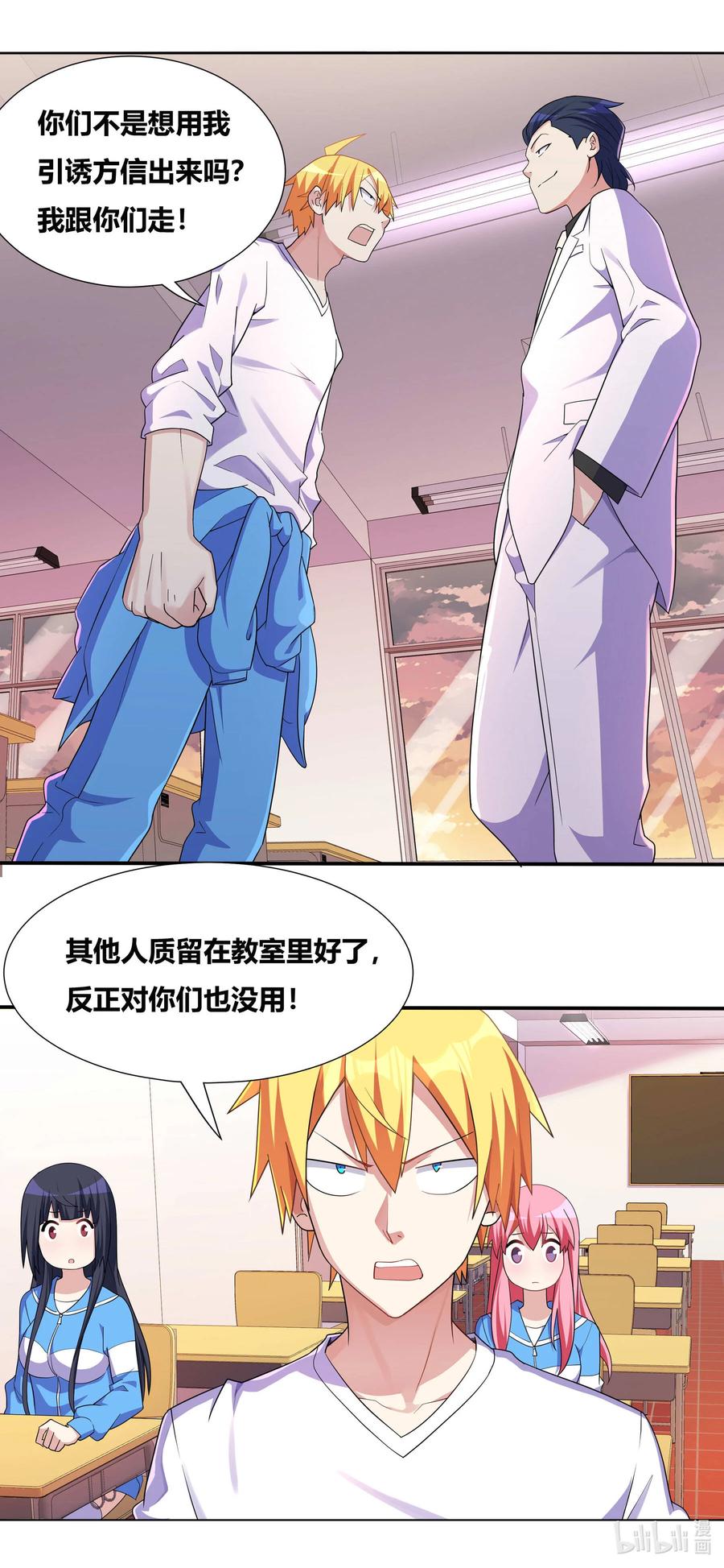 690 同归于尽9