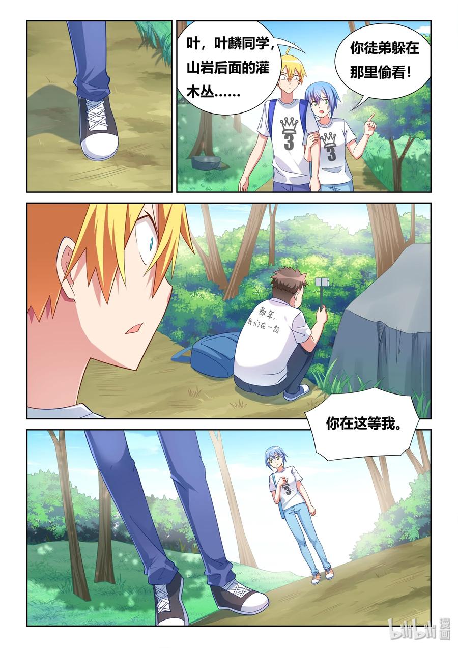 523 私自下水3