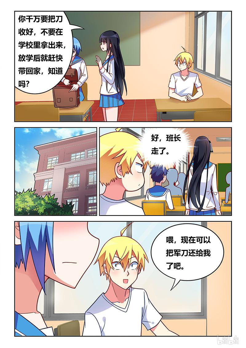 414 你的就是我的6