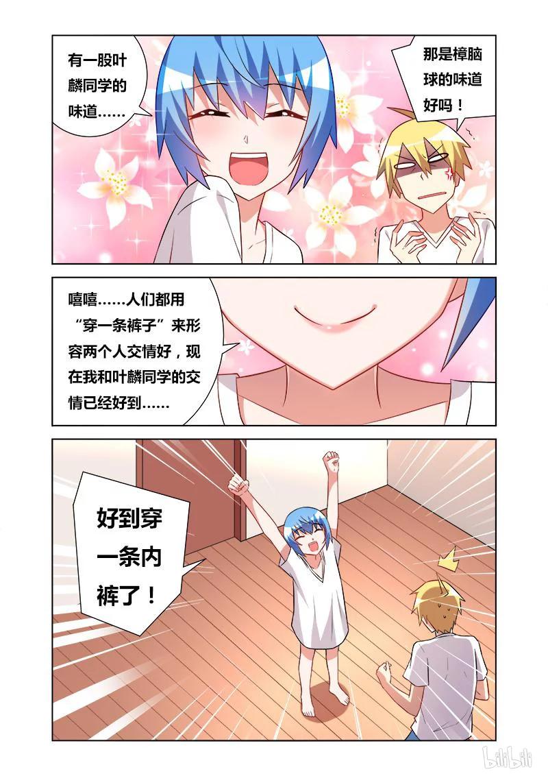67 女朋友的条件7