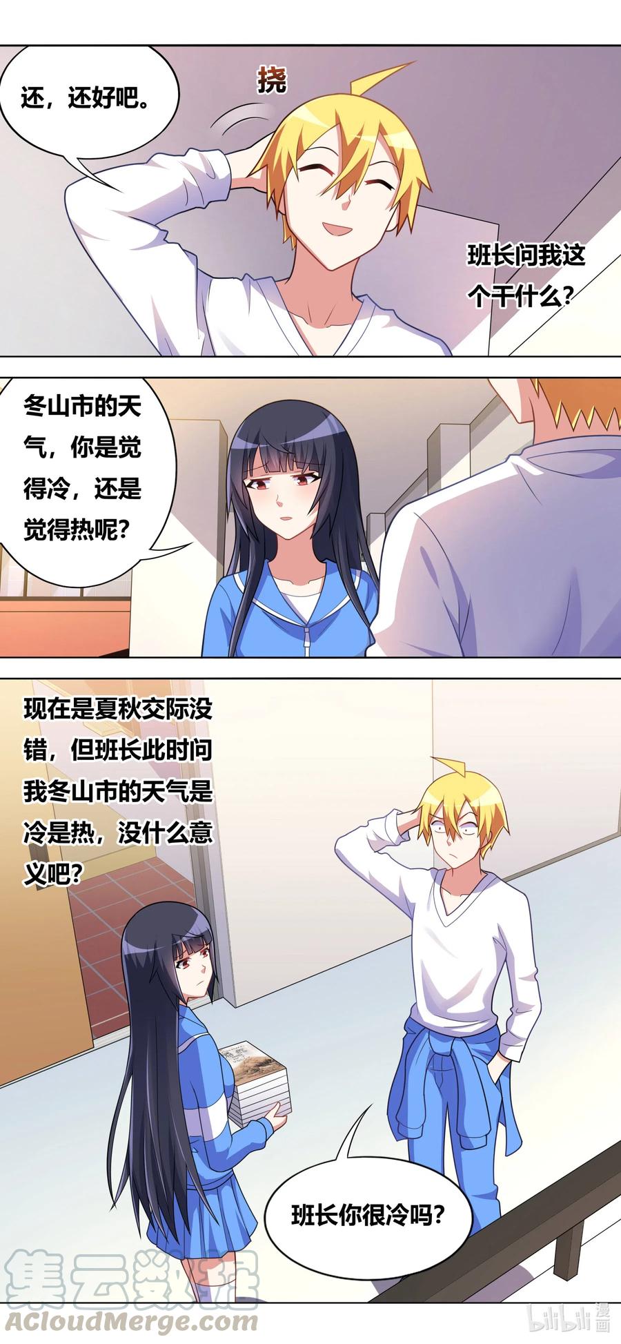 650 未来之神6