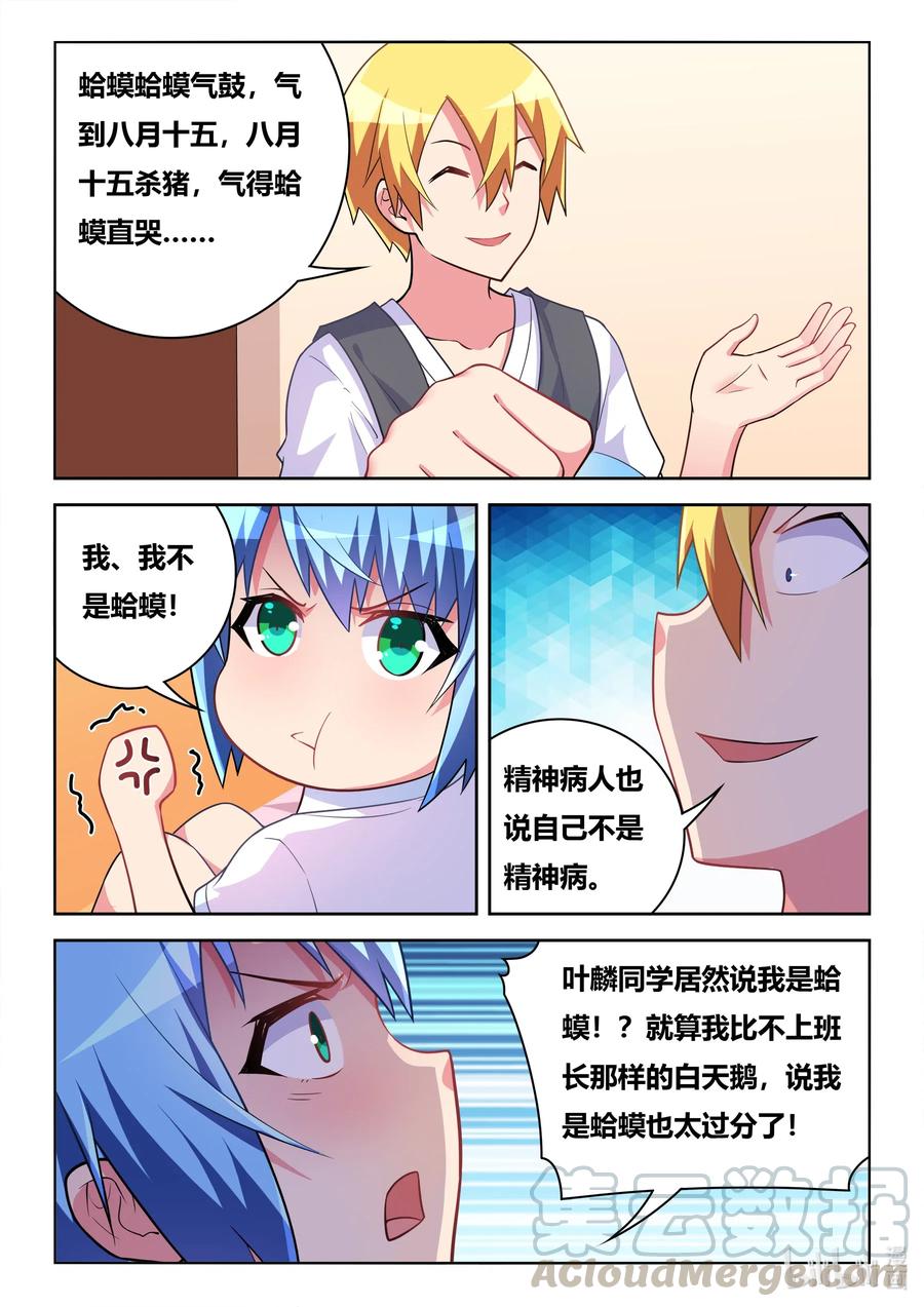 580 蛤蟆公主6