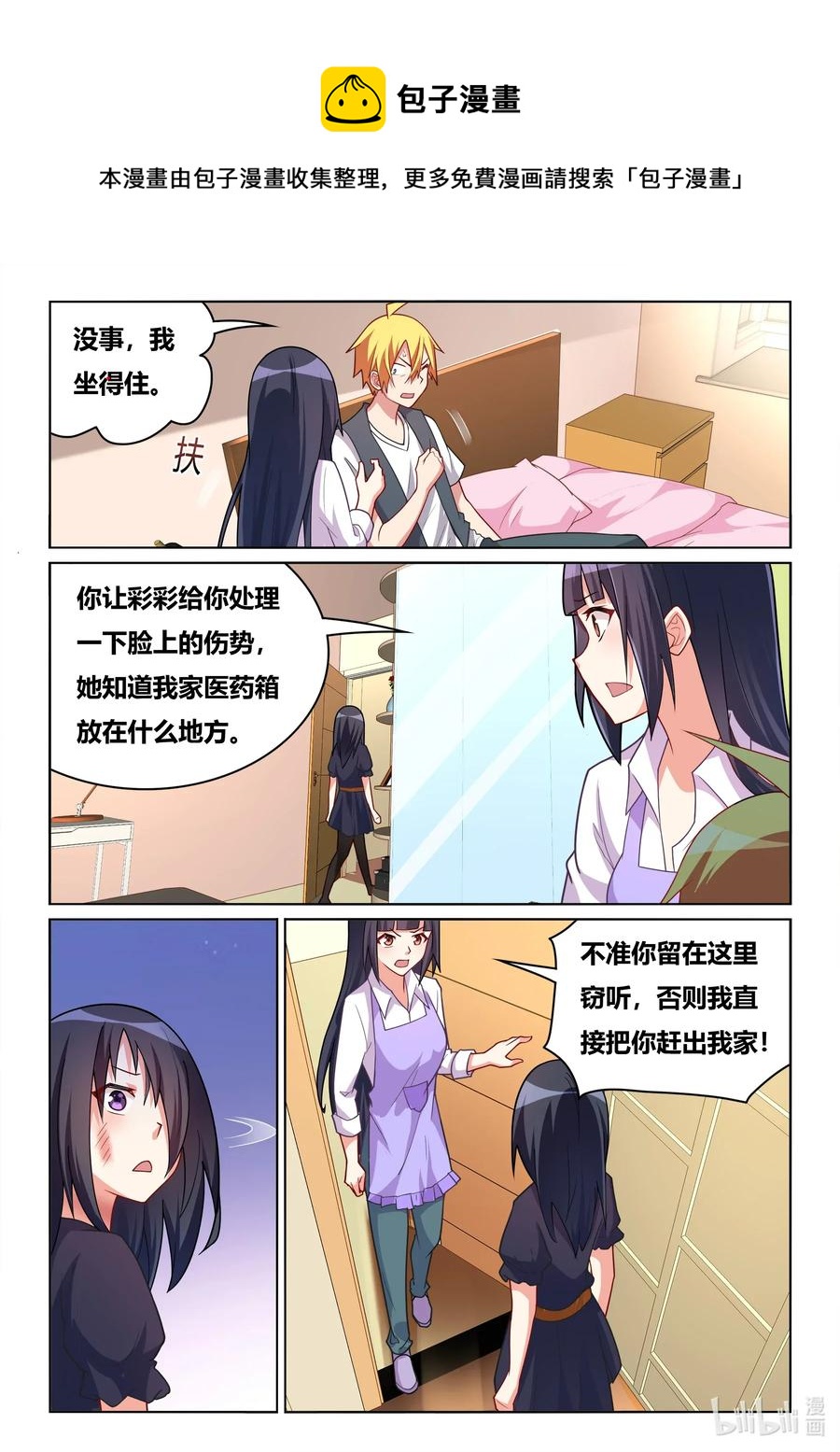 572 你怎么了？4