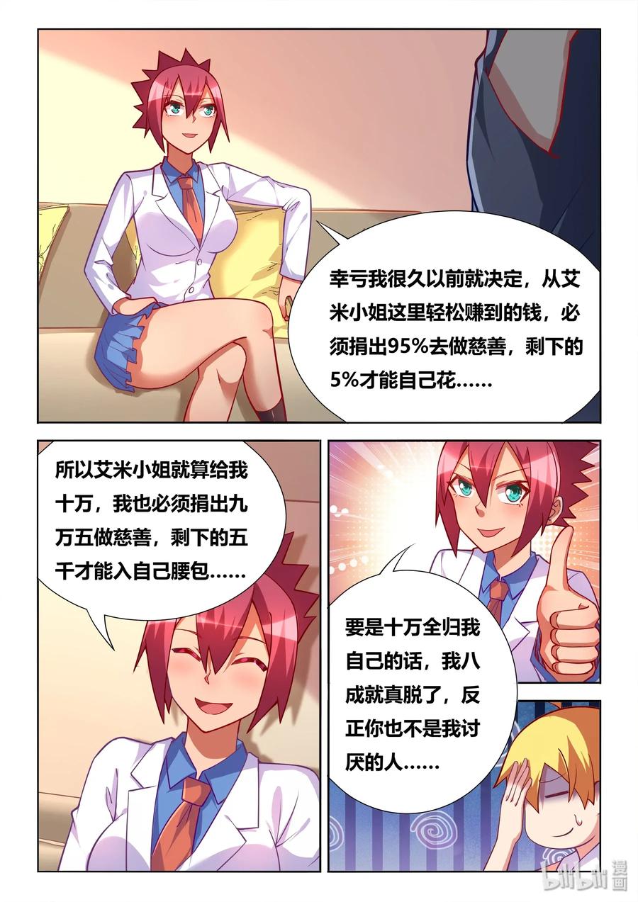 553 卖艺不卖身9