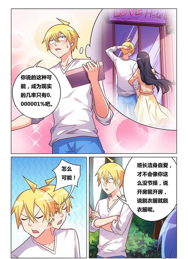 328 跟谁去开房7