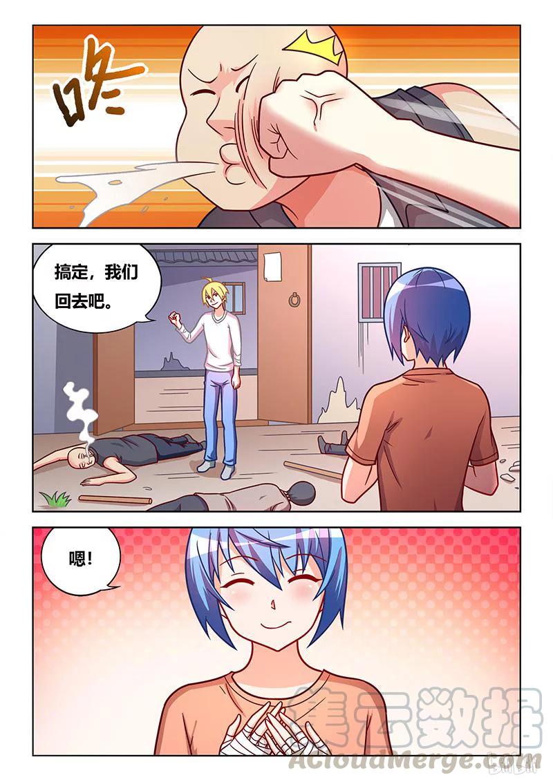 390 为她而战12