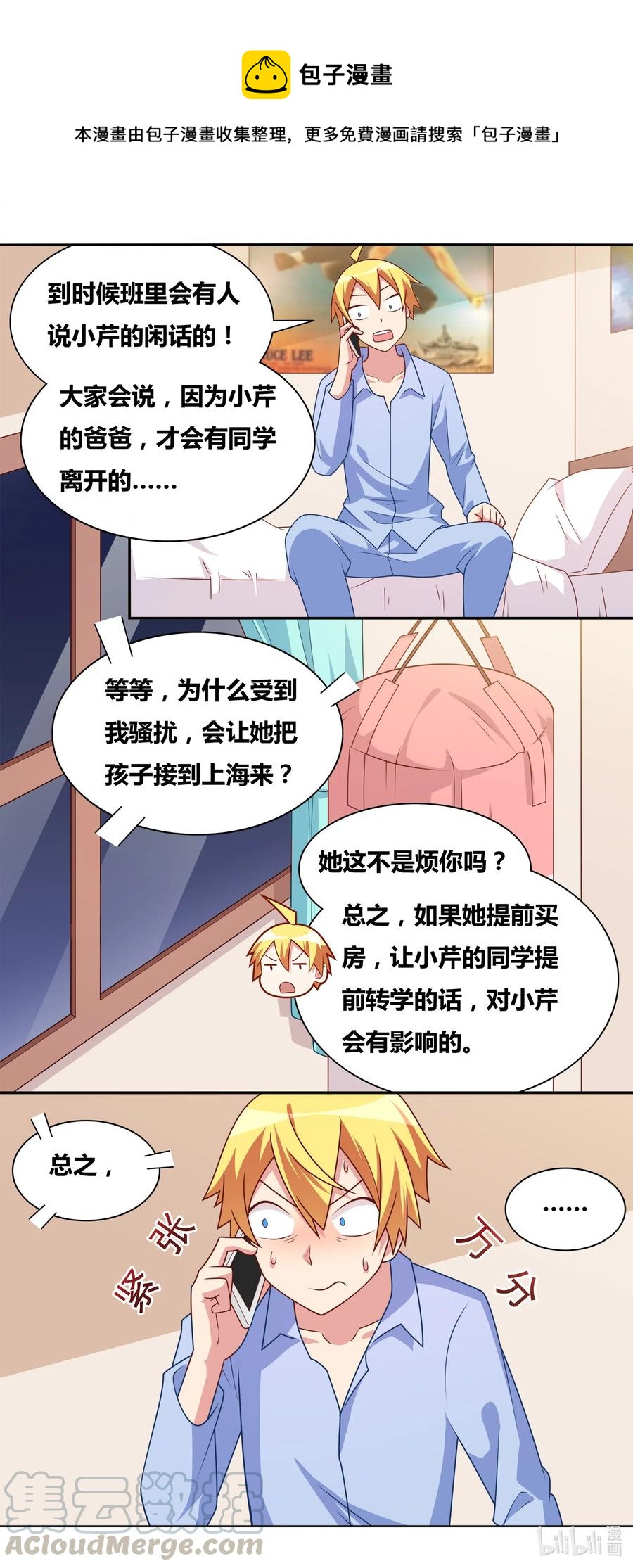 648 计划通5
