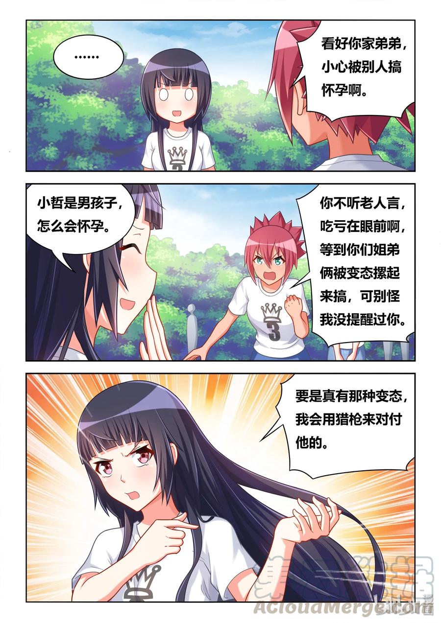 502 小心变态6