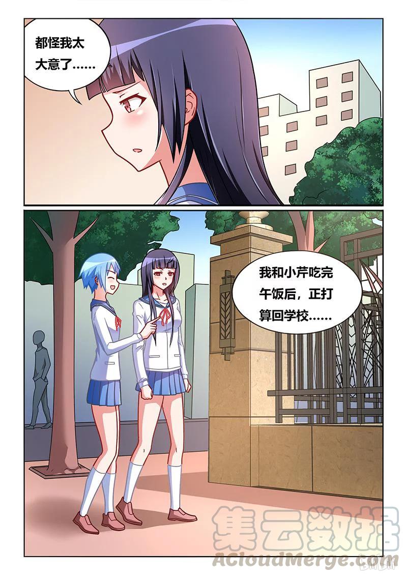 388 舒莎落入陷阱8