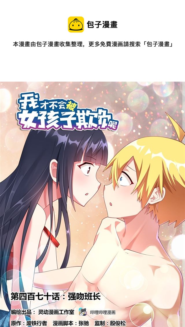 470 强吻班长0