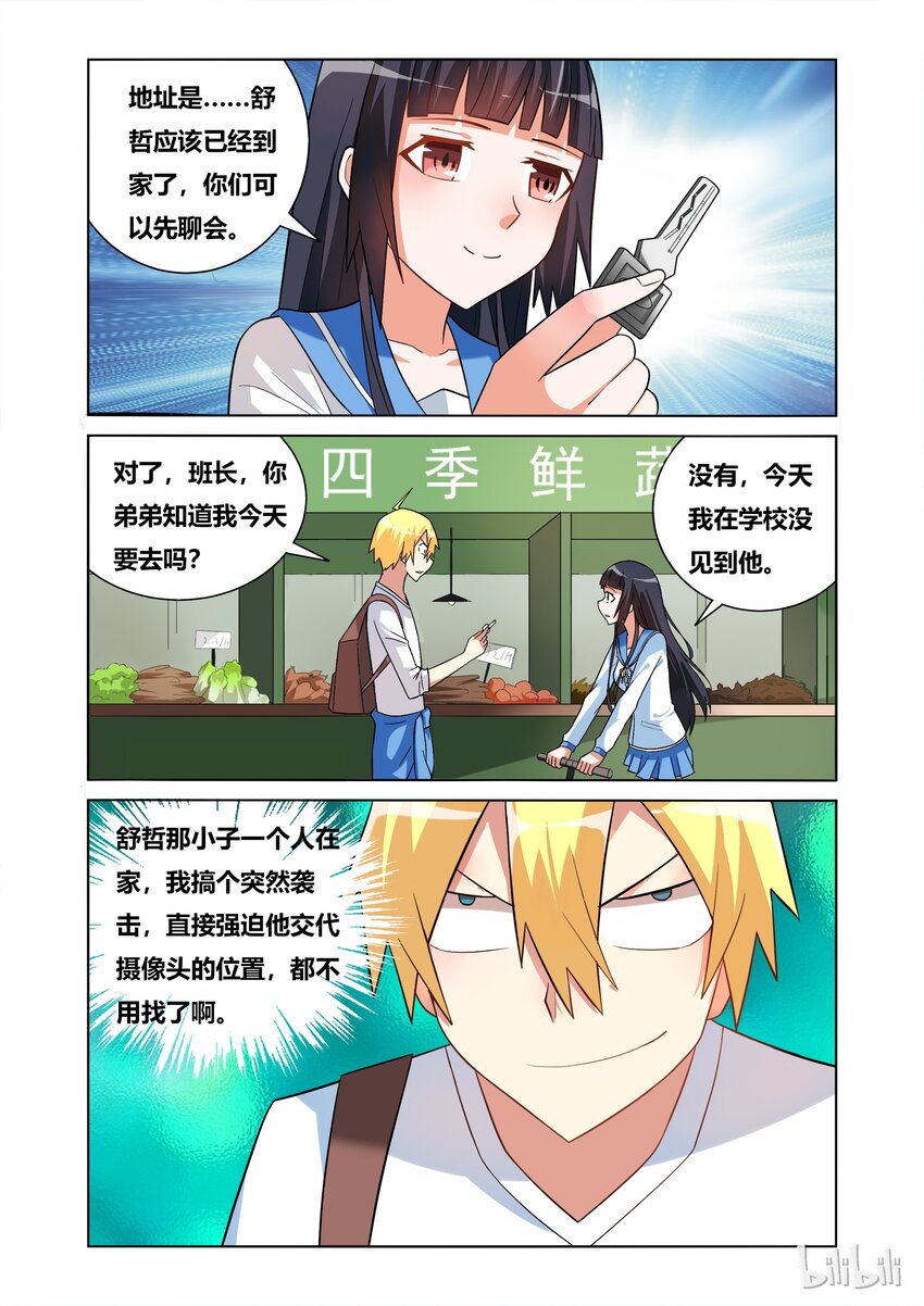49 另一个班长？4
