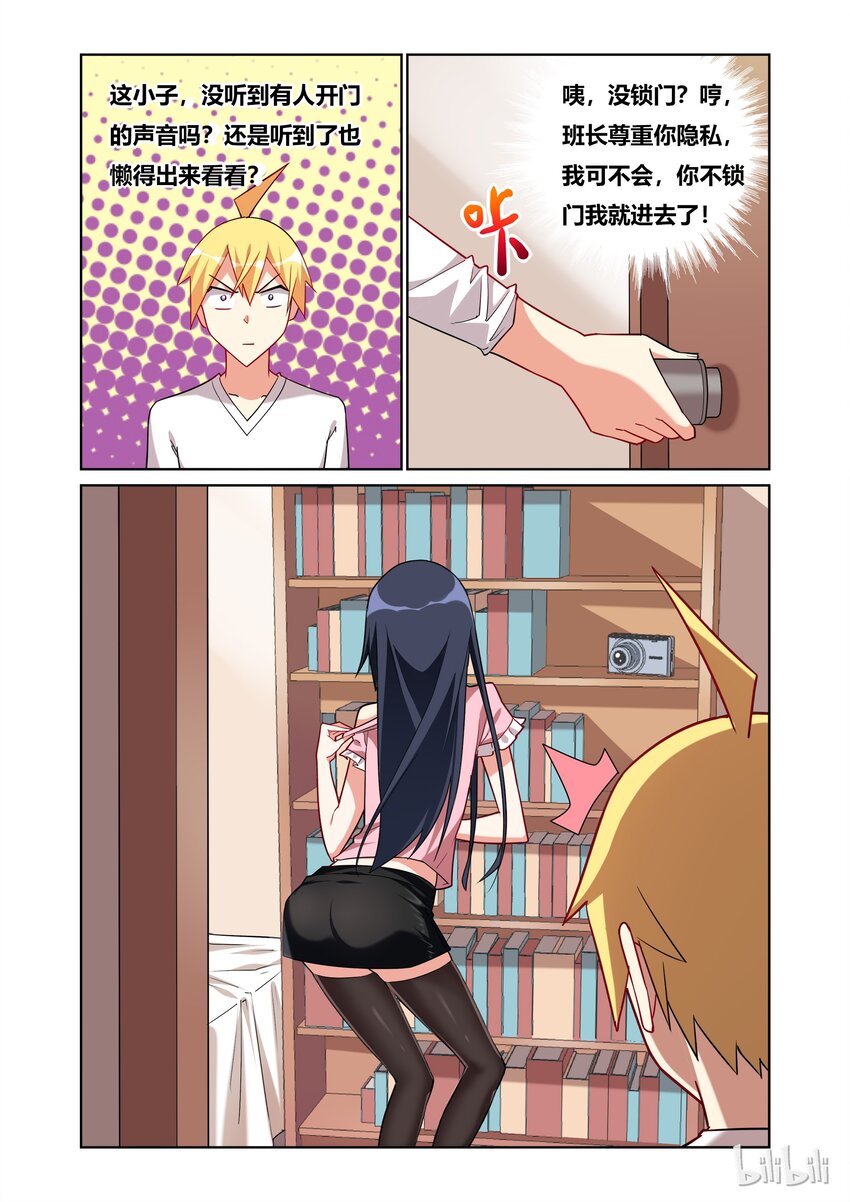 49 另一个班长？6