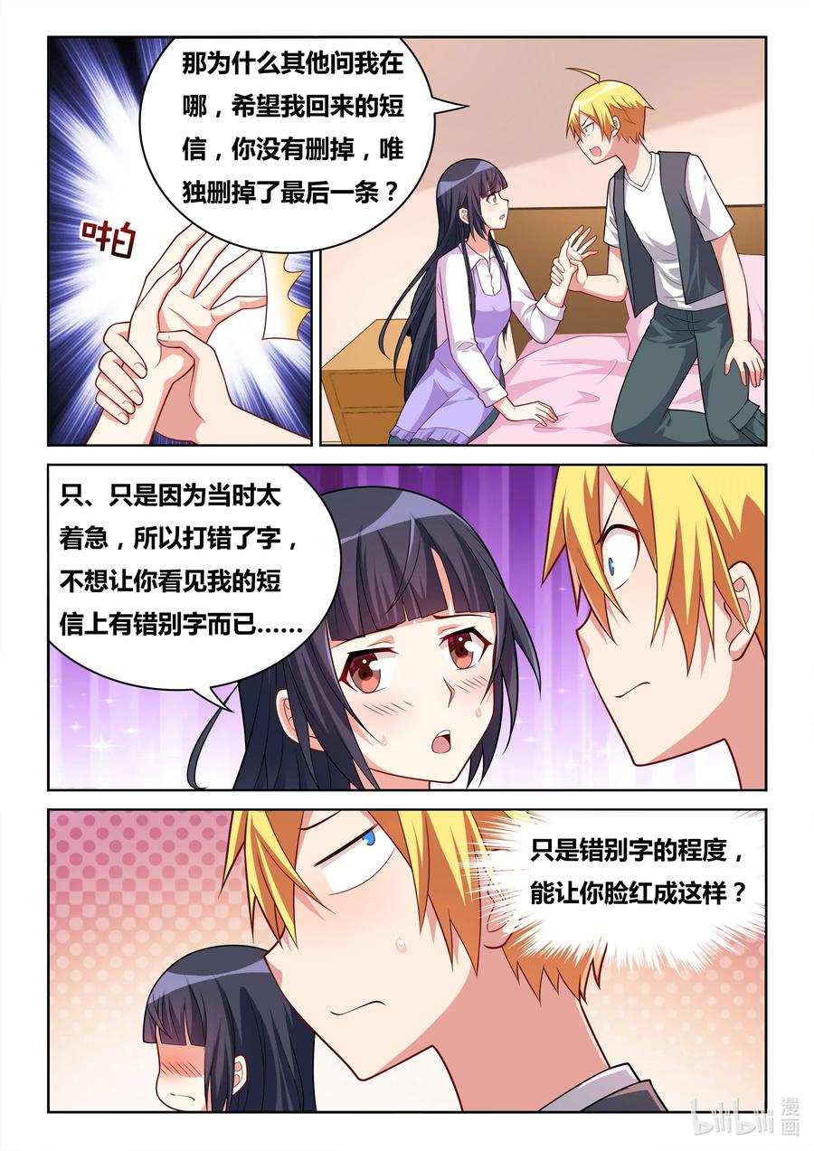 574 特殊服务3