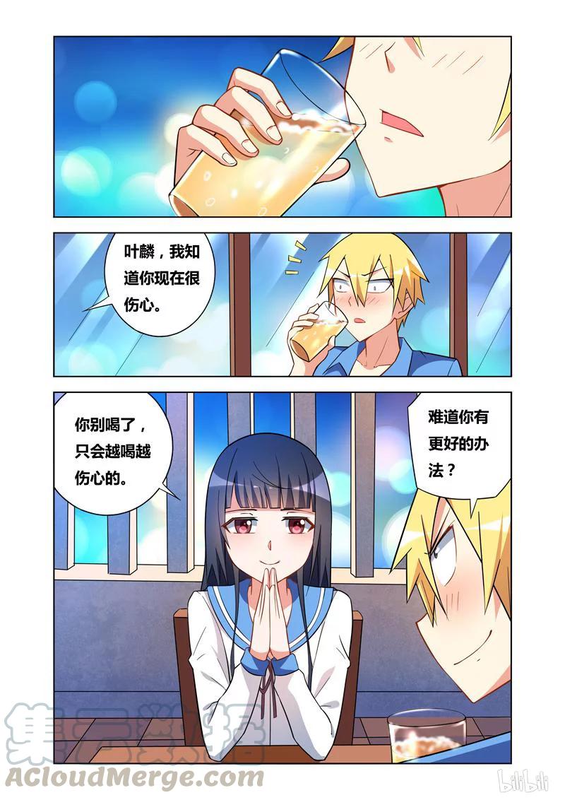 82 苦涩滋味10