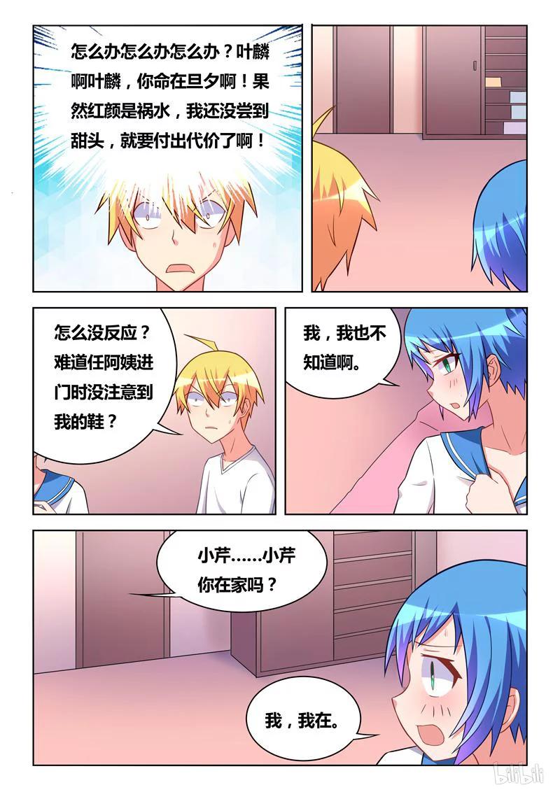 293 意乱情迷7