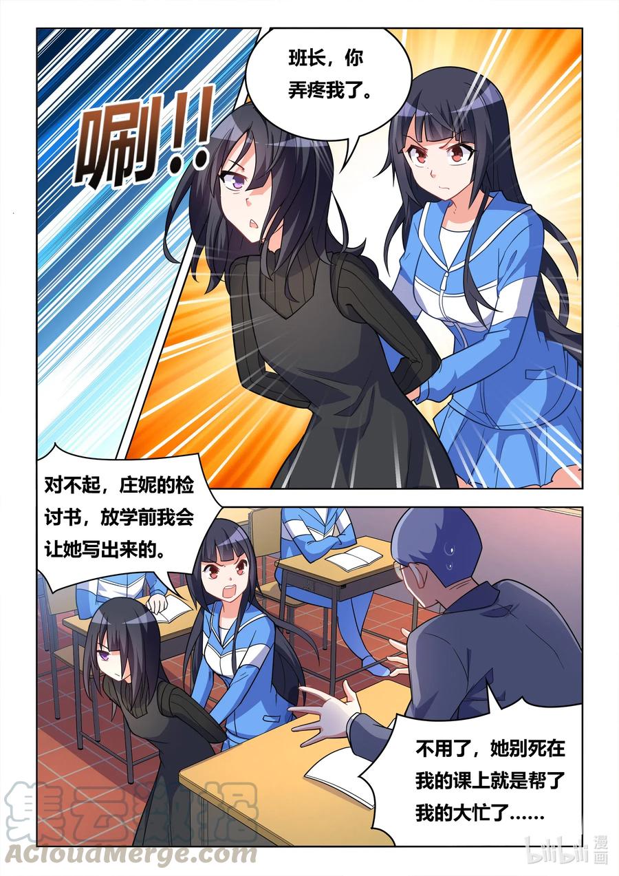 621 曾经的校花6
