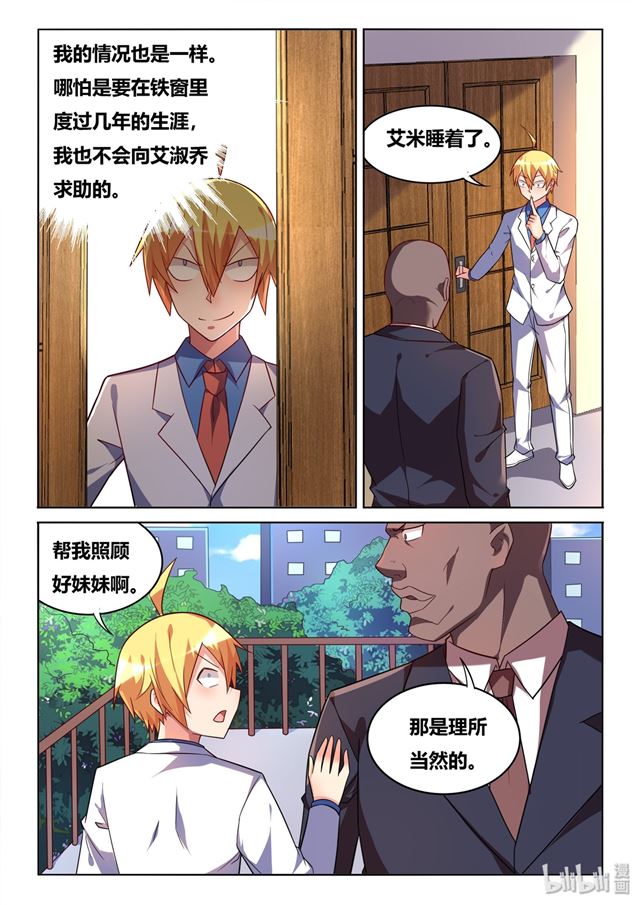 446 急转直下7