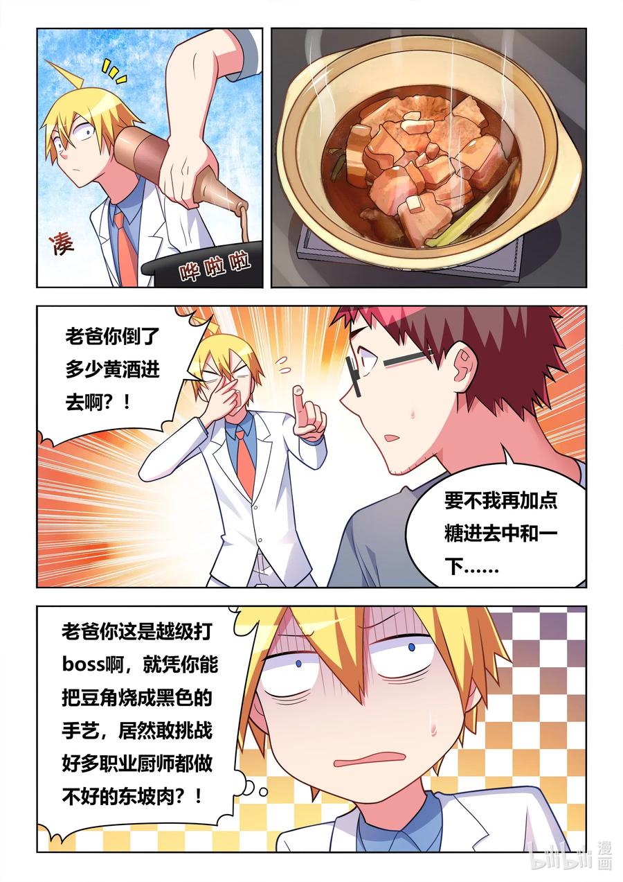 590 意外的爽约7