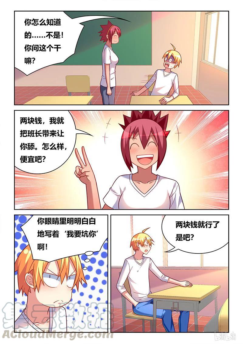 342 奉承班长2