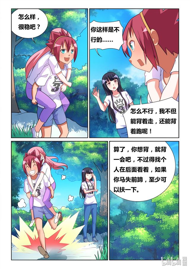 479 微小的嫉妒10