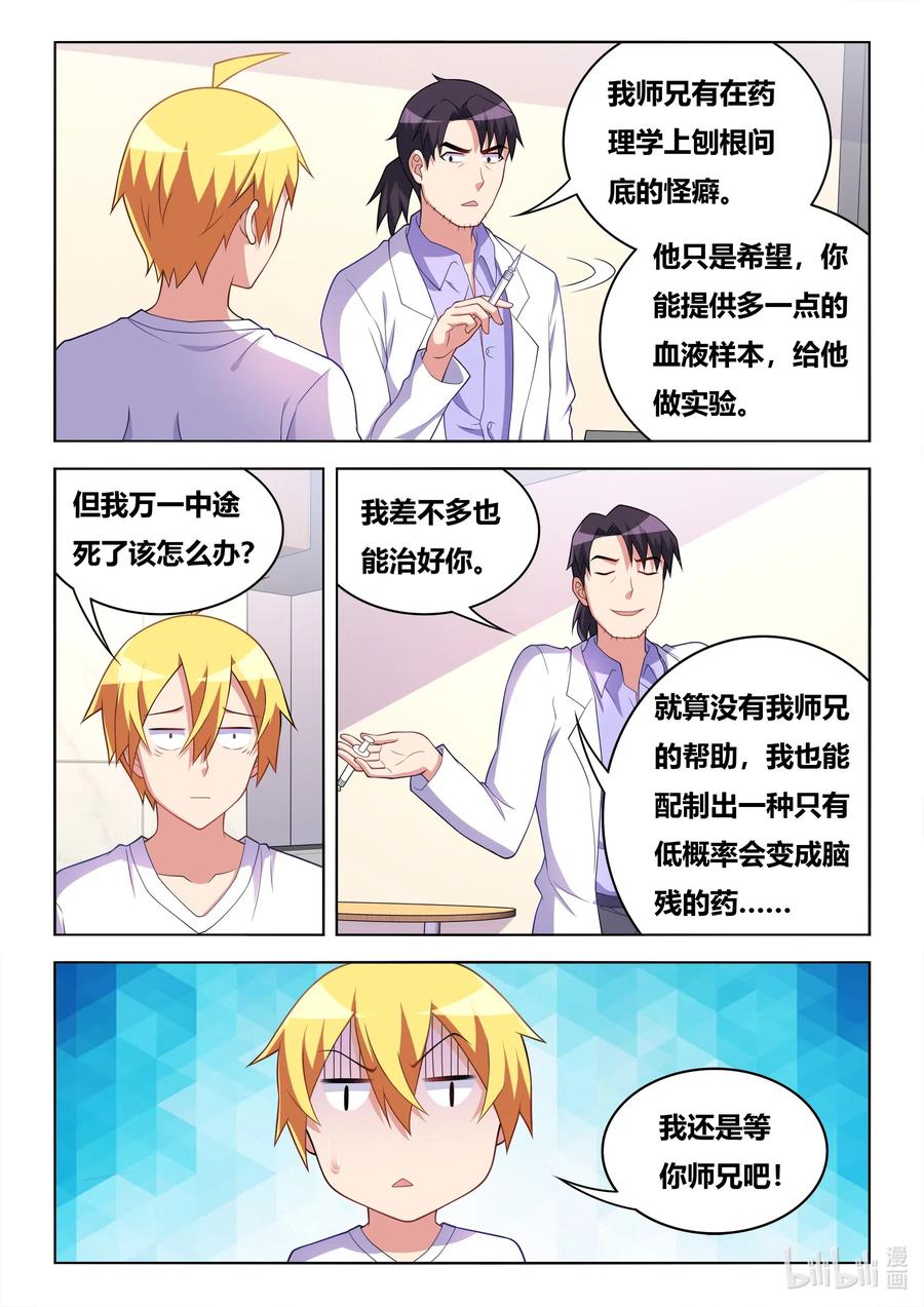 604 人型安乐死机器人7