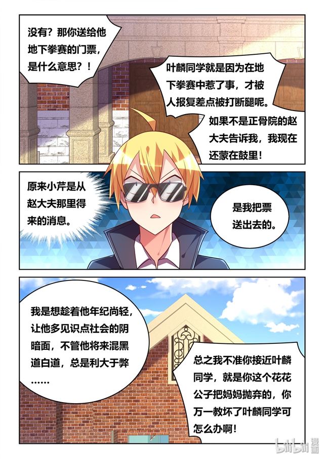 447 暂时离开7