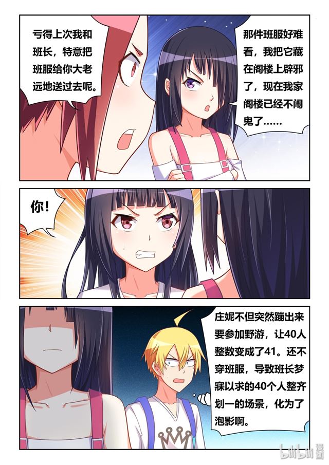 470 强吻班长6