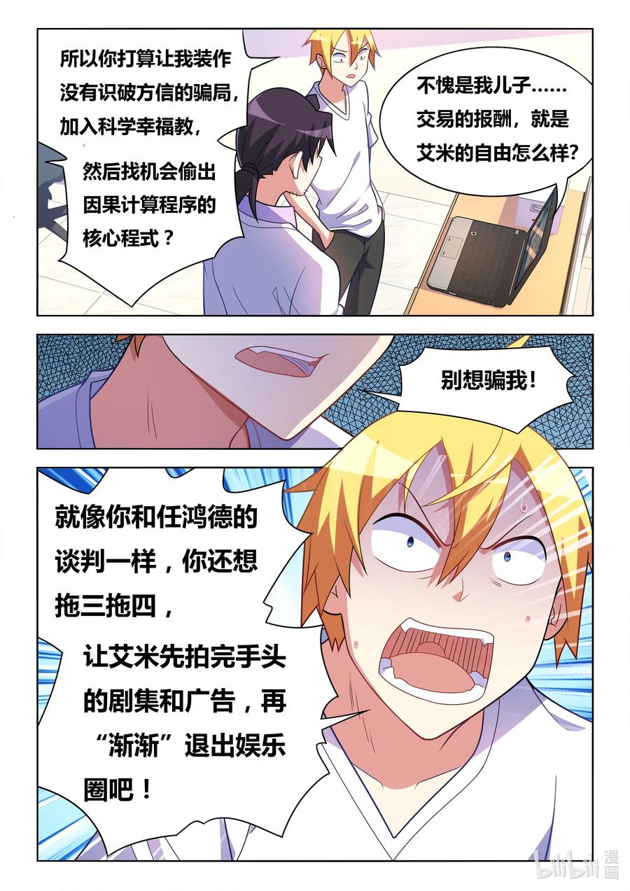 606 因果计算程序9