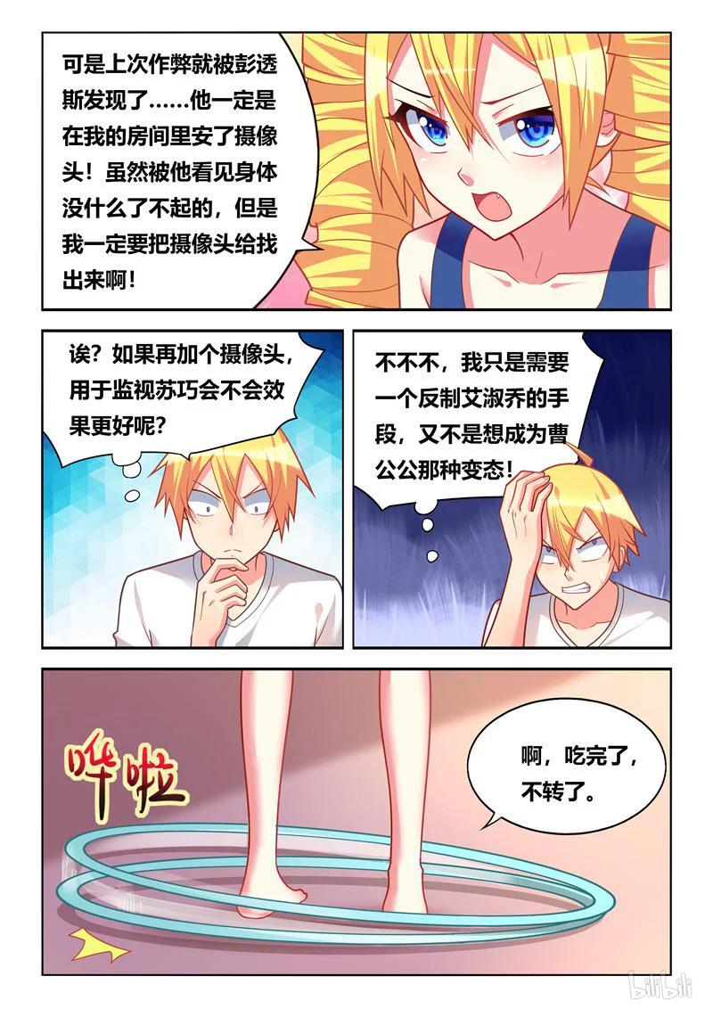 294 义妹和实妹7