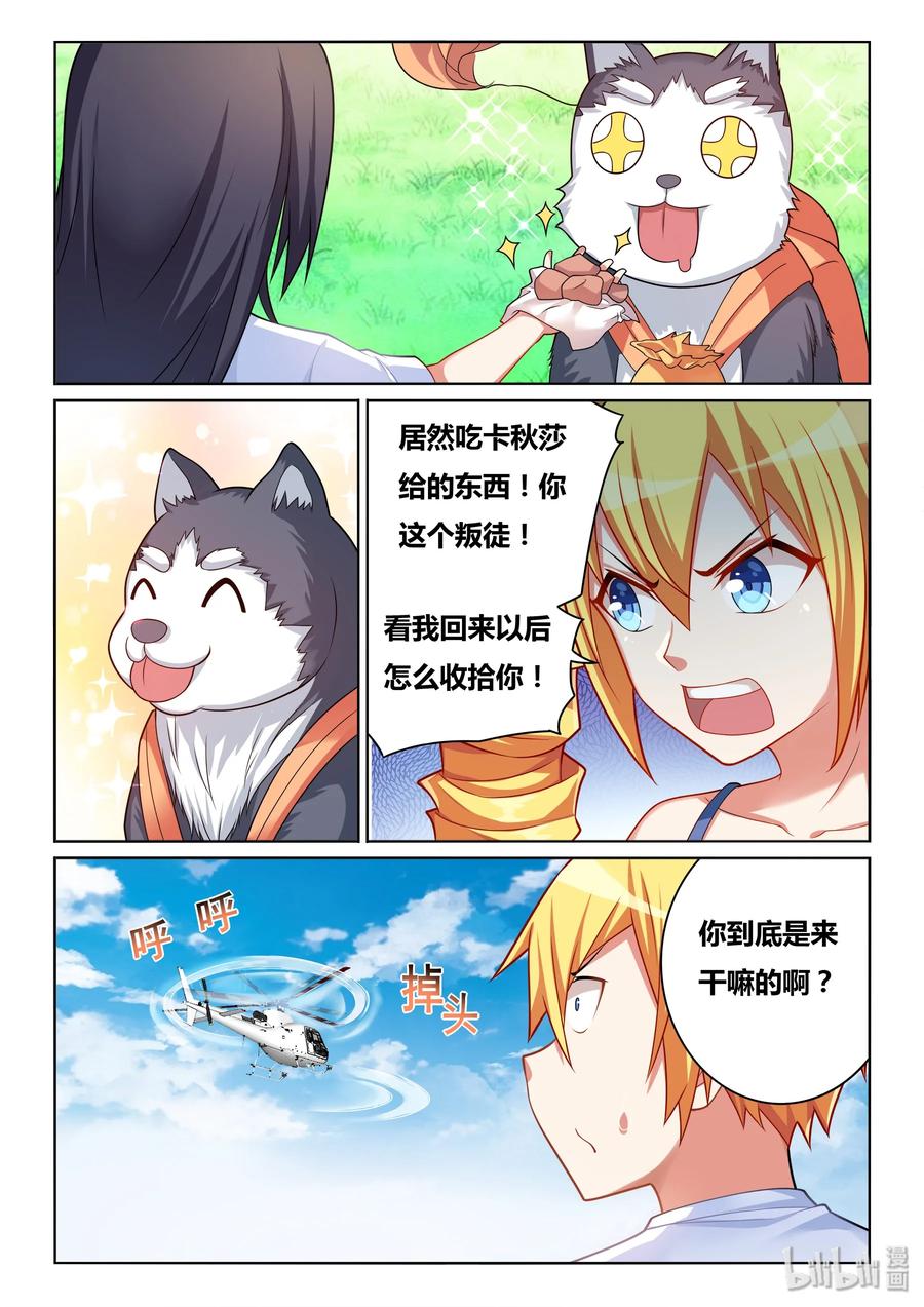 486 救我狗命11
