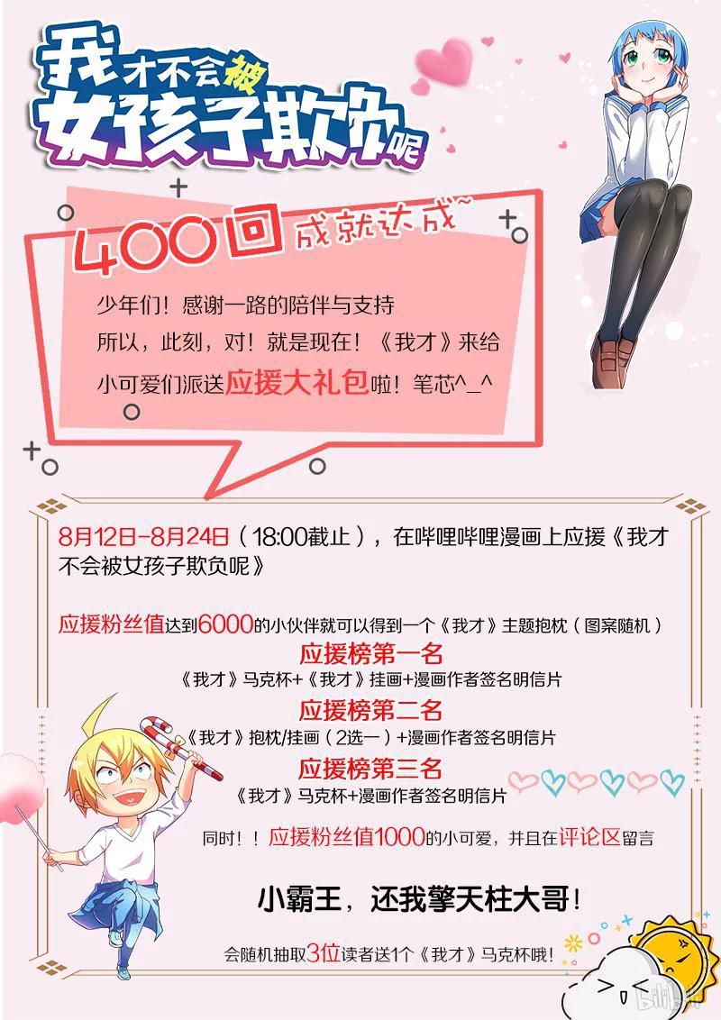 405 呼叫外援14