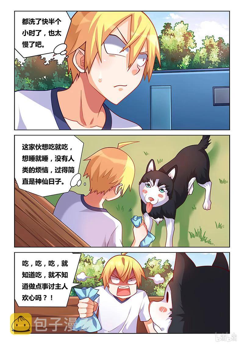 193 人不如狗9