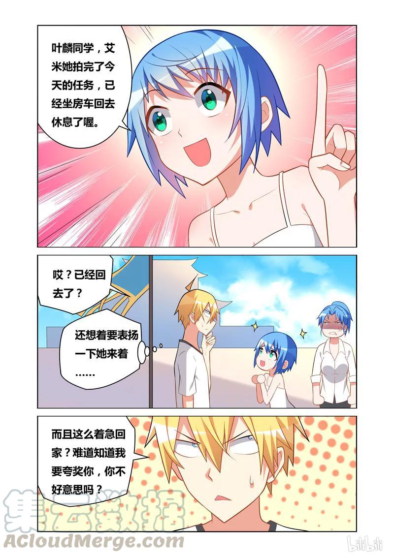 113 咸鱼翻身10